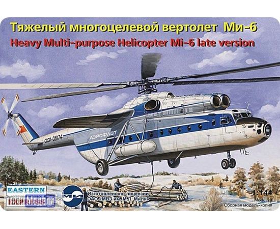 Склеиваемые модели  ЕЕ14508 Ми-6 Многоцелевой вертолет поздий Аэрофлот tm02848 купить в твоимодели.рф