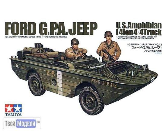 Склеиваемые модели  Tamiya 35043 US Амфибия Ford G.P.A. c 2 фигурами tm02655 купить в твоимодели.рф