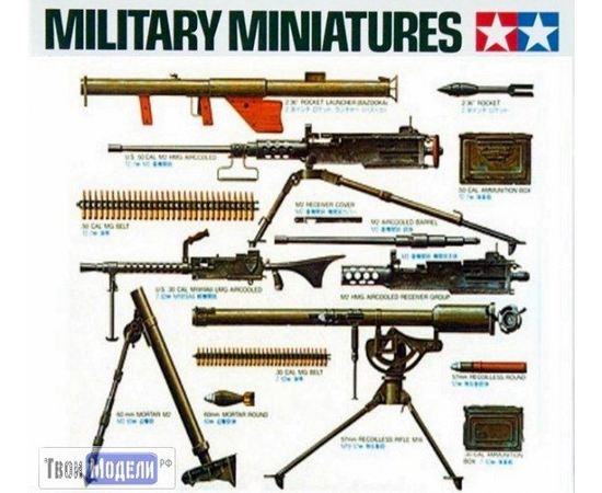 Склеиваемые модели  Tamiya 35121 Набор вооружения американской пехоты tm02706 купить в твоимодели.рф