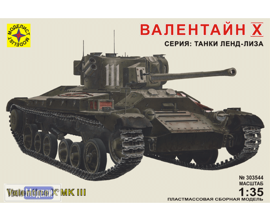 Склеиваемые модели  Моделист 303544 танк Валентайн X Mk.III 1/35 tm02794 купить в твоимодели.рф