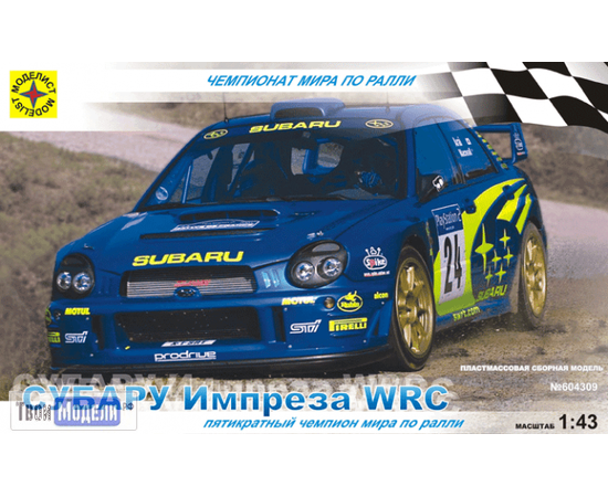 Склеиваемые модели  Моделист 604309 автомобиль Subaru Imreza WRC (ралли) 1/43 tm02692 купить в твоимодели.рф