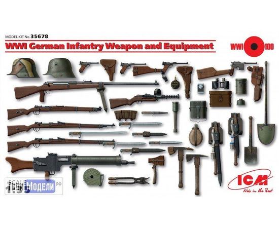 Склеиваемые модели  ICM 35678 Вооружение и снаряжение Германской пехоты І МВ 1/35 tm02739 купить в твоимодели.рф