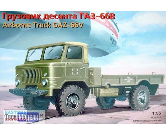 Склеиваемые модели  ЕЕ35133 Советский армейский Грузовик десанта ГАЗ-66В 1:35 tm02579 купить в твоимодели.рф