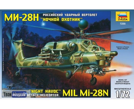 Склеиваемые модели  zvezda 7255 Звезда Ми-28Н Вертолет tm02833 купить в твоимодели.рф