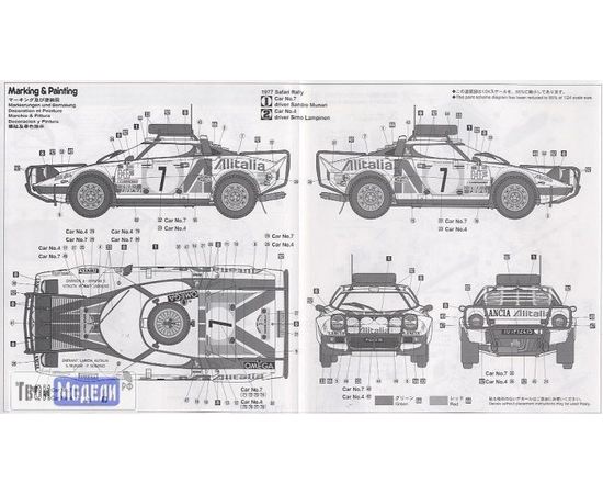 Склеиваемые модели  Hasegawa 25036 Автомобиль Lanchia Stratos HF 1977 tm02585 купить в твоимодели.рф