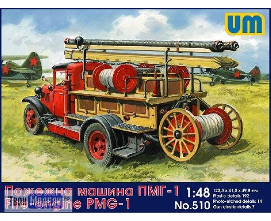 Склеиваемые модели  UM 510 Пожарная машина ПМГ-1 (шасси ГаЗ-АА) tm02633 купить в твоимодели.рф
