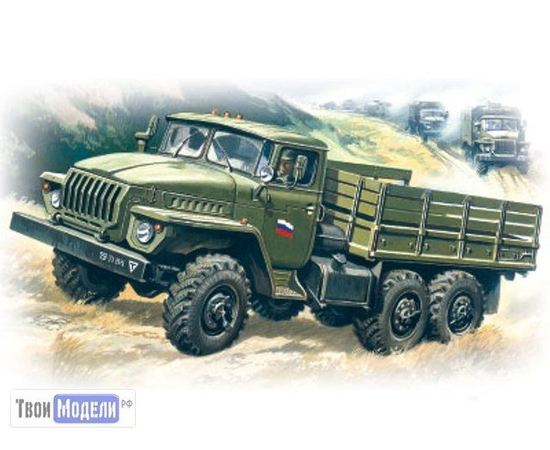Склеиваемые модели  ICM 72611 Армейский грузовой автомобиль УРАЛ-4320 tm02629 купить в твоимодели.рф