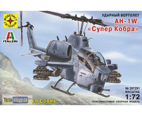 Склеиваемые модели  Моделист 207291 AH-1W Вертолет "Супер Кобра" tm02842 купить в твоимодели.рф