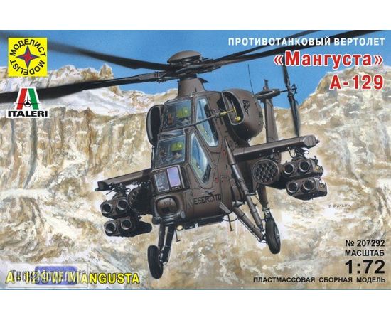 Склеиваемые модели  Моделист 207292 А-129 Вертолет "Мангуста" 1/35 tm02841 купить в твоимодели.рф