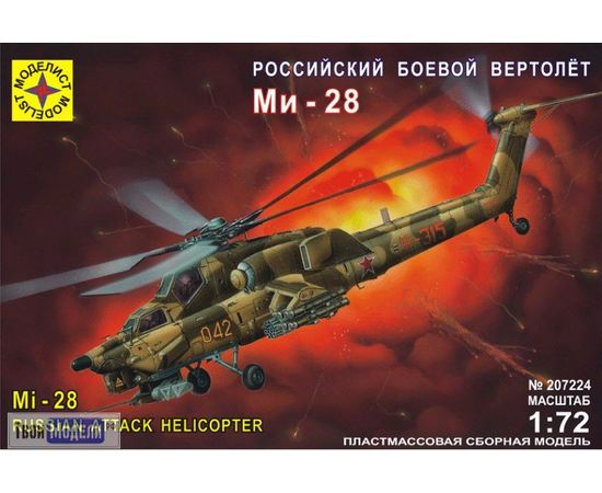 Склеиваемые модели  Моделист 207224 Ми-28 Российский боевой вертолет tm02843 купить в твоимодели.рф