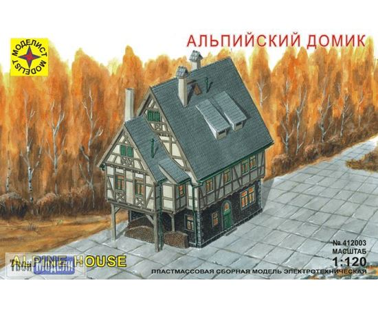 Строительство диорам Моделист 412003 миниатюра "Альпийский домик" (1:120) tm02747 купить в твоимодели.рф