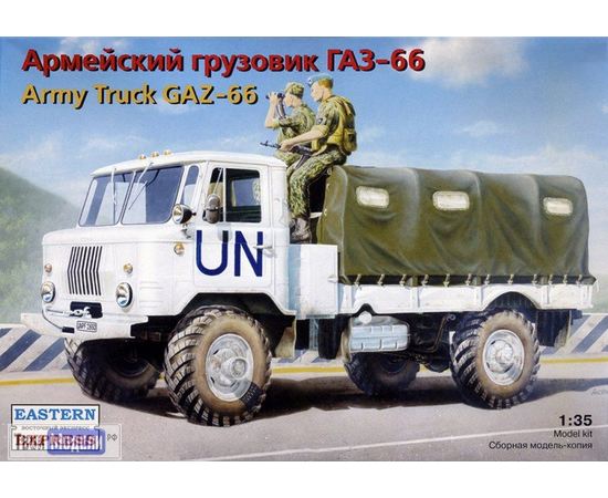 Склеиваемые модели  ЕЕ35131 ГАЗ-66 (Тент) Советский армейский грузовик 1/35 tm02572 купить в твоимодели.рф