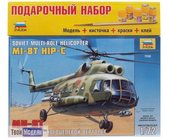 Склеиваемые модели  zvezda 7230-ПН Звезда  Ми - 8Т Многоцелевой вертолёт tm02822 купить в твоимодели.рф