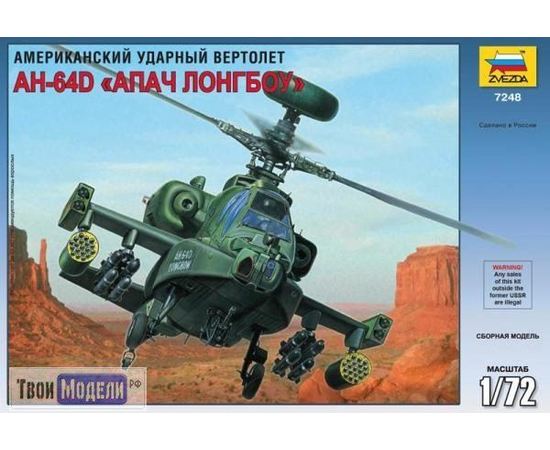 Склеиваемые модели  zvezda 7248 Звезда AH-64D Вертолёт "Апач Лонгбоу" tm02836 купить в твоимодели.рф