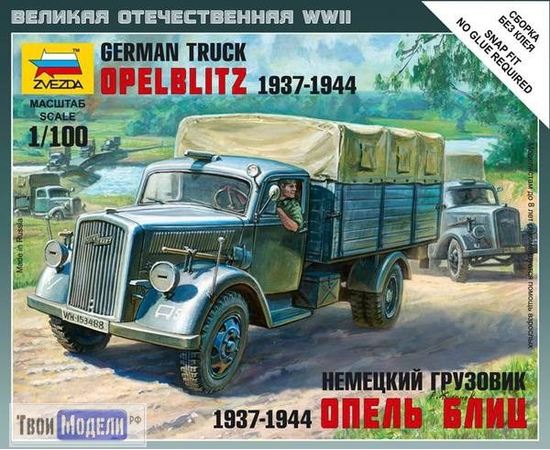 Склеиваемые модели  zvezda 6126 Звезда Опель Блиц Немецкий грузовик 1937-1944 tm02642 купить в твоимодели.рф