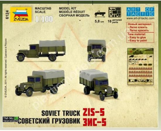 Склеиваемые модели  zvezda 6124 Звезда ЗИС-5 Советский грузовик tm02645 купить в твоимодели.рф