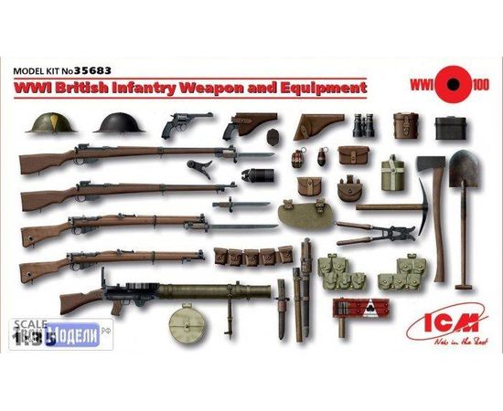 Склеиваемые модели  ICM 35683 Оружие и снаряжение пехоты Великобритании tm02740 купить в твоимодели.рф