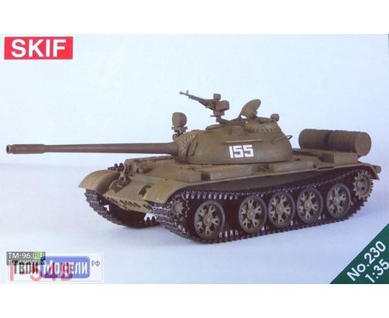 Склеиваемые модели  SKIF SK-230 Советский средний танк Т-54Б tm03342 купить в твоимодели.рф