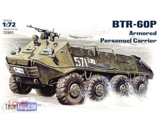 Склеиваемые модели  ICM 72901 БТР-60Р, бронетранспортер tm03385 купить в твоимодели.рф