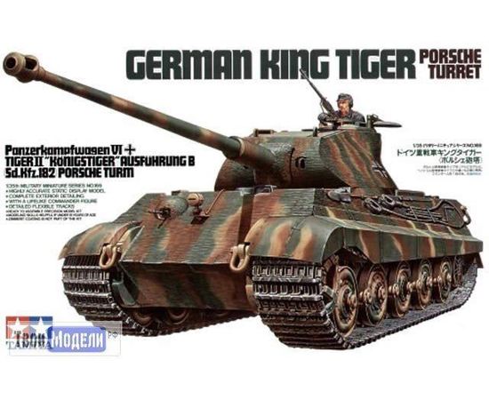 Склеиваемые модели  Tamiya 35169 Танк King Tiger "Porsche Turret" с 1 фигурой танкиста tm03336 купить в твоимодели.рф