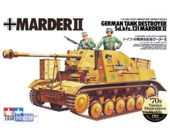 Склеиваемые модели  Tamiya 35060 Marder II немецкая противотанковая САУ tm03339 купить в твоимодели.рф