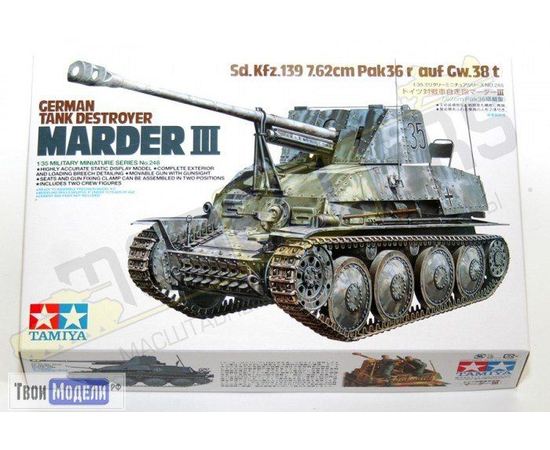 Склеиваемые модели  Tamiya 35248 Destroyer Marder III Немецкая САУ tm03332 купить в твоимодели.рф