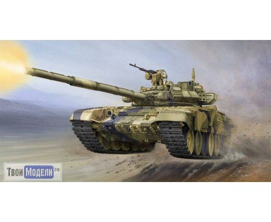 Склеиваемые модели  Trumpeter 05560 Т-90 MBT основной танк  - литая башня tm03319 купить в твоимодели.рф