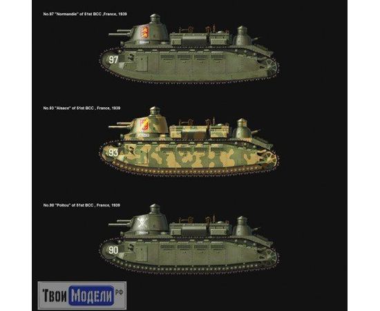 Склеиваемые модели  Meng Model TS-009 Char 2C Французский тяжёлый танк tm03308 купить в твоимодели.рф