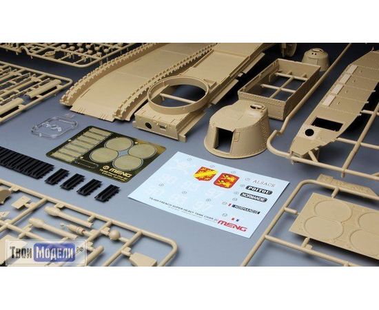 Склеиваемые модели  Meng Model TS-009 Char 2C Французский тяжёлый танк tm03308 купить в твоимодели.рф