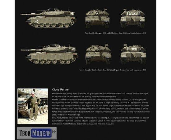 Склеиваемые модели  Meng Model TS-001 Merkava Mk.3D Израильский танк Early tm03316 купить в твоимодели.рф