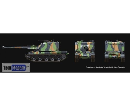 Склеиваемые модели  Meng Model TS-004 AMX-30 французская САУ AUF1 tm03312 купить в твоимодели.рф
