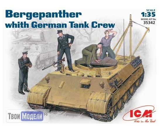 Склеиваемые модели  ICM 35342 Бергепантера с немецким танковым экипажем tm03393 купить в твоимодели.рф