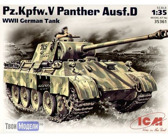 Склеиваемые модели  ICM 35361 Пантера Pz.Kpfw.V - Немецкий танк II МВ tm03392 купить в твоимодели.рф
