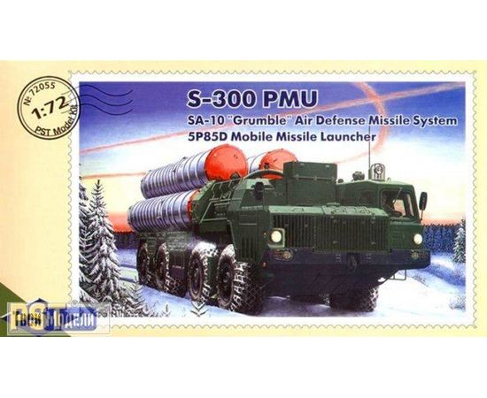 Склеиваемые модели  PST 72055 Комплекс С-300 ПМУ 5П85Д 1:72 tm03349 купить в твоимодели.рф