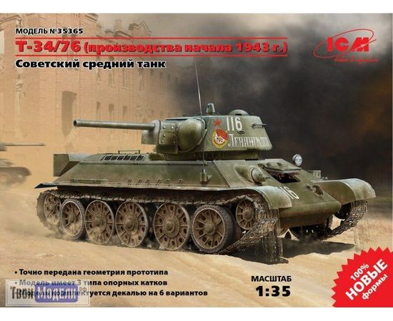 Склеиваемые модели  ICM 35365 Средний танк Т-34-76 (1943г.) 1:35 tm03391 купить в твоимодели.рф