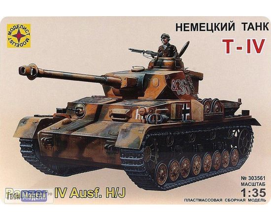Склеиваемые модели  Моделист 303561 T‑IV Немецкий средний танк 1:35 tm03376 купить в твоимодели.рф