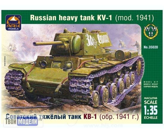 Склеиваемые модели  ARKModels 35020 КВ-1 Советский тяжёлый танк 1941 г tm03421 купить в твоимодели.рф
