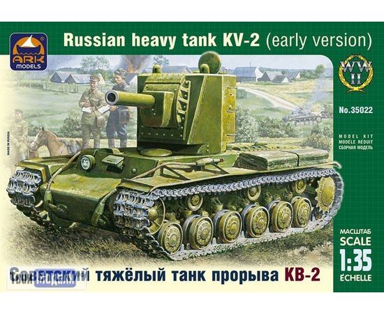 Склеиваемые модели  ARKModels 35022 КВ-2 Советский тяжёлый танк 1/35 tm03419 купить в твоимодели.рф