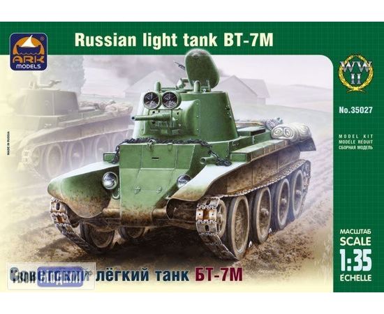 Склеиваемые модели  ARKModels БТ-7М 35027 Советский Легкий танк 1:35 tm03416 купить в твоимодели.рф