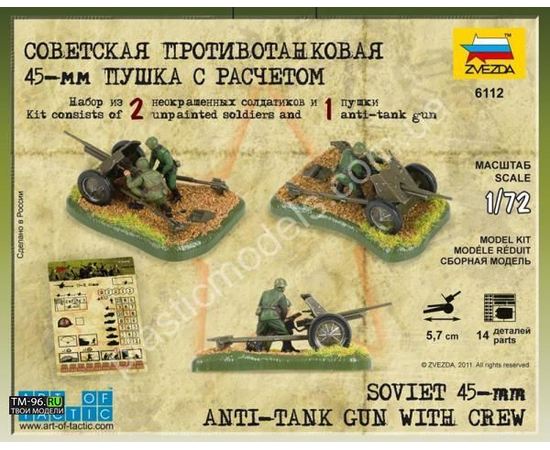 Склеиваемые модели  zvezda 6112 Звезда 45-мм Советская пушка противотанковая с расчётом tm03290 купить в твоимодели.рф