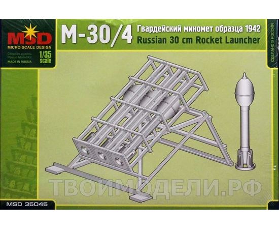 Склеиваемые модели  MSD-Maquette MQ-35045 М-30/4 Реактивный миномет СССР 1/35 tm05306 купить в твоимодели.рф