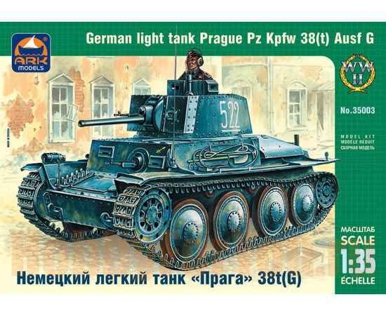 Склеиваемые модели  ARKModels 35003 "Прага" 38t(G) Немецкий легкий танк tm05112 купить в твоимодели.рф