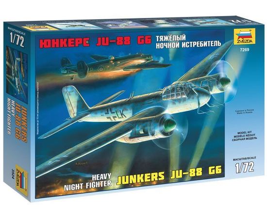 Склеиваемые модели  zvezda 7269 Звезда JU-88 G6 Немецкий ночной истребитель Юнкерс tm04891 купить в твоимодели.рф