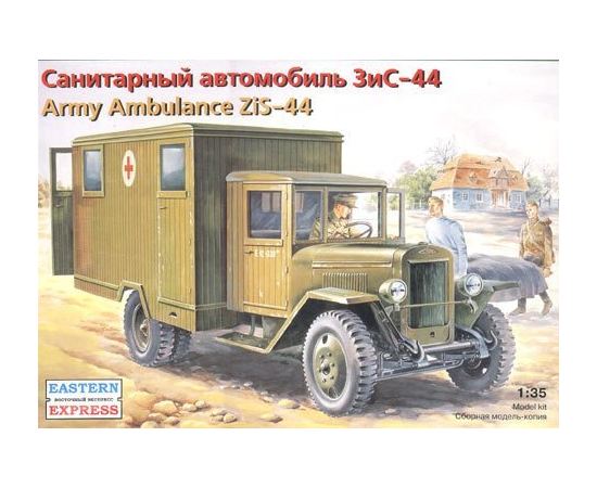 Склеиваемые модели  ЕЕ35152 ЗИС-44 Санитарный автомобиль СССР tm05201 купить в твоимодели.рф