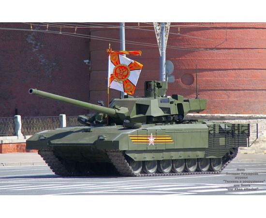 Склеиваемые модели  TAKOM 2029 Т-14 Армата основной боевой танк 1/35 tm04764 купить в твоимодели.рф