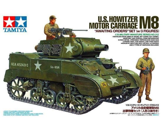 Склеиваемые модели  Tamiya 35312 M8 Carriage 75мм. самоходная гаубица + 3 фигуры tm04793 купить в твоимодели.рф