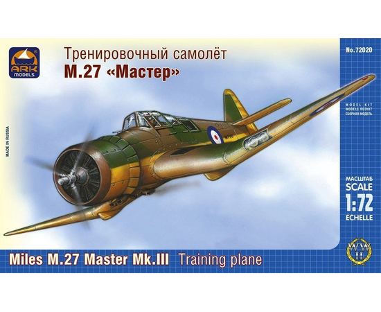 Склеиваемые модели  ARKModels 72020 М.27 "Мастер" Mk.III Тренировочный самолет tm05110 купить в твоимодели.рф