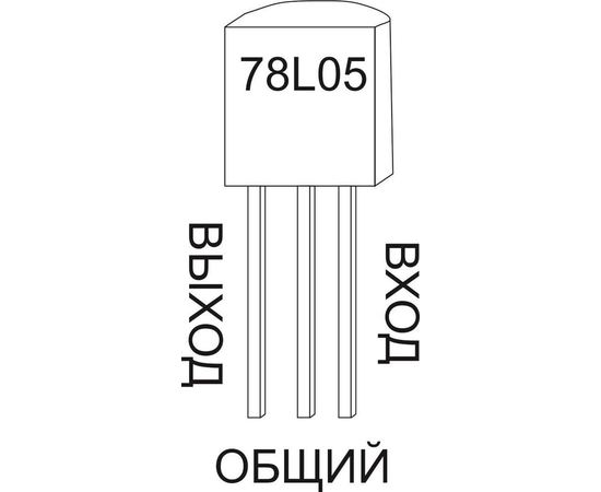 Радиодетали 78l05 Стабилизатор напряжения 5V. tm06045 купить в твоимодели.рф
