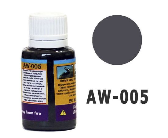 Необходимое для моделей A-Model AW-005 Смывка темно серая 20мл. tm06059 купить в твоимодели.рф