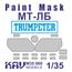 Необходимое для моделей KAV M35 060 Окр. маска на остекление МТ-ЛБ (Trumpeter 05578) 1/35 tm08955 купить в твоимодели.рф